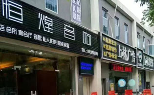 熱烈慶祝英嘉尼隱形影院深圳寶安體驗店開業(yè)大吉！