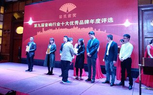 喜報！英嘉尼蟬聯(lián)“2017年度十大優(yōu)秀智能娛樂影院品牌”