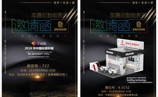 6月大事件：英嘉尼武漢、廣州、北京三展同開，