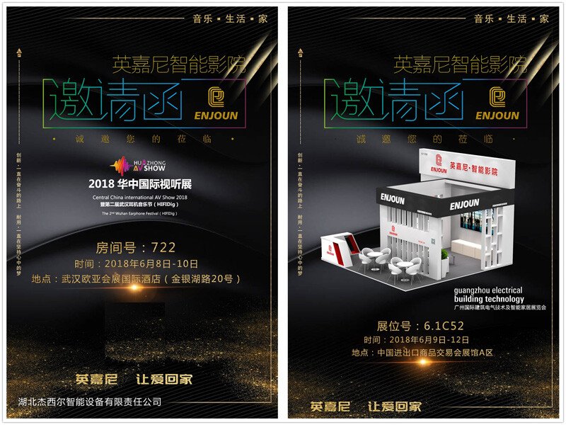 2018華中國際視聽展、2018廣州國際建筑電氣技術(shù)及智能家居展覽會(huì)