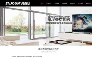 官宣！英嘉尼智能影院品牌官網(wǎng)新版正式上線！