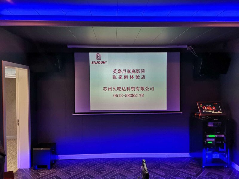 江蘇省張家港市英嘉尼影院體驗(yàn)中心