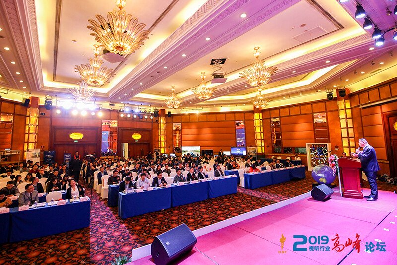2019年視聽(tīng)行業(yè)高峰論壇