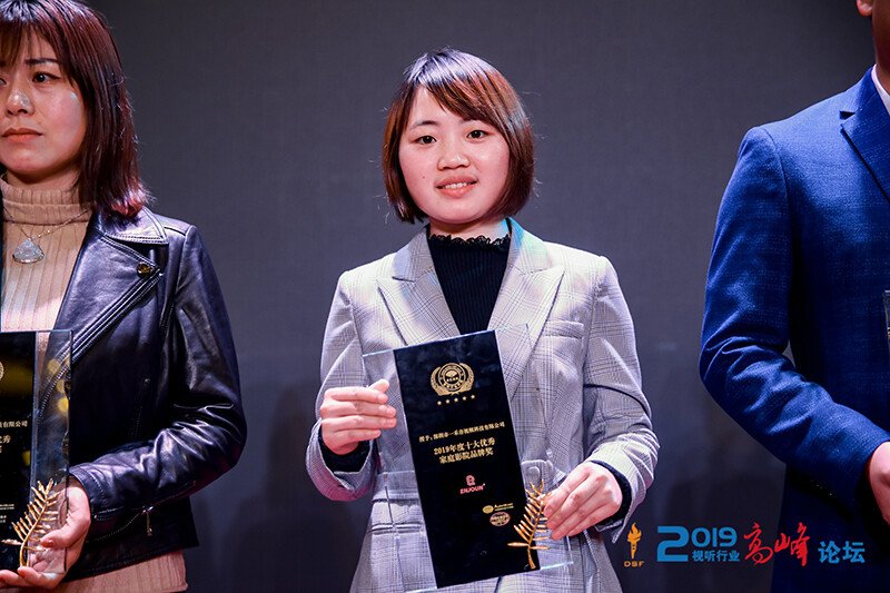 2019年度十大優(yōu)秀家庭影院品牌獎(jiǎng)