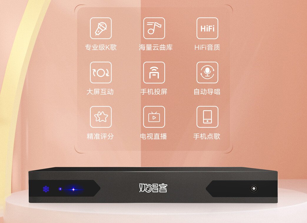 <b>家用點(diǎn)歌機(jī)哪款好？推薦使用音創(chuàng)歡唱客智能語音點(diǎn)歌機(jī)X1</b>