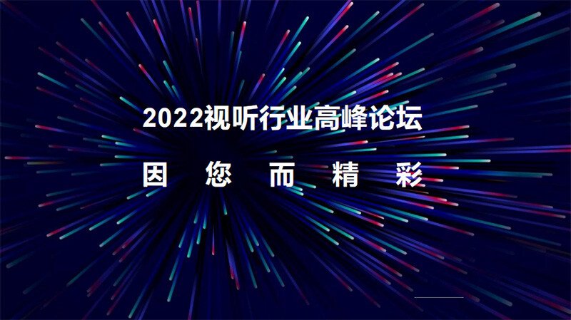 2022金孔雀頒獎(jiǎng)盛典