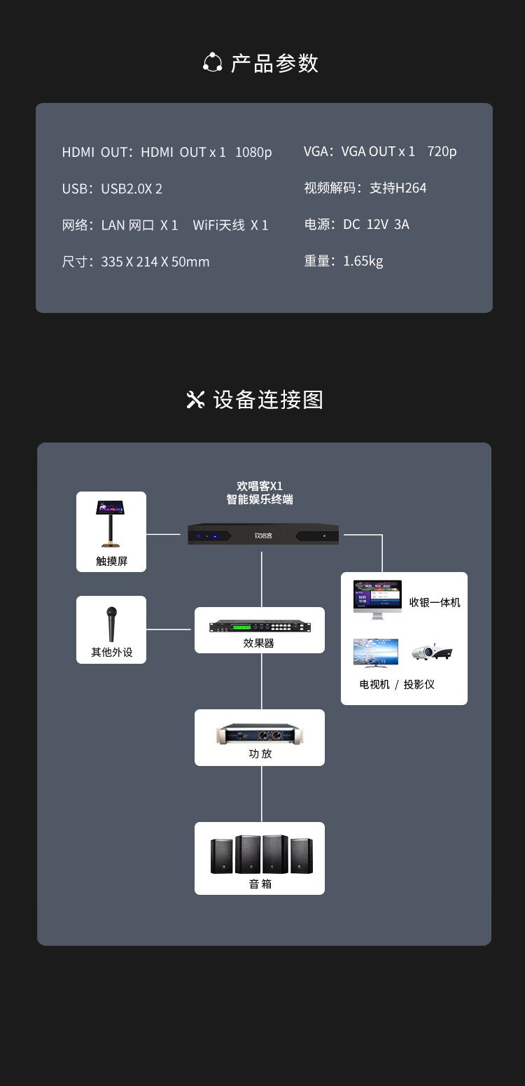 音創(chuàng)點歌機X1