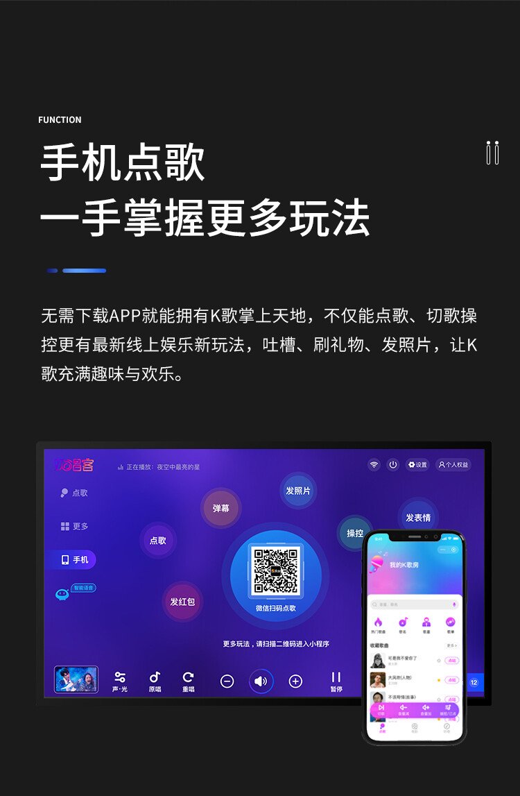 音創(chuàng)點歌機X1