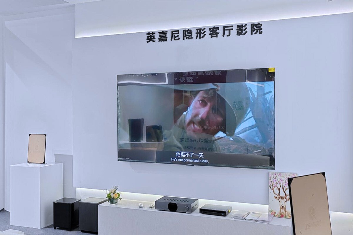 英嘉尼隱形客廳影院