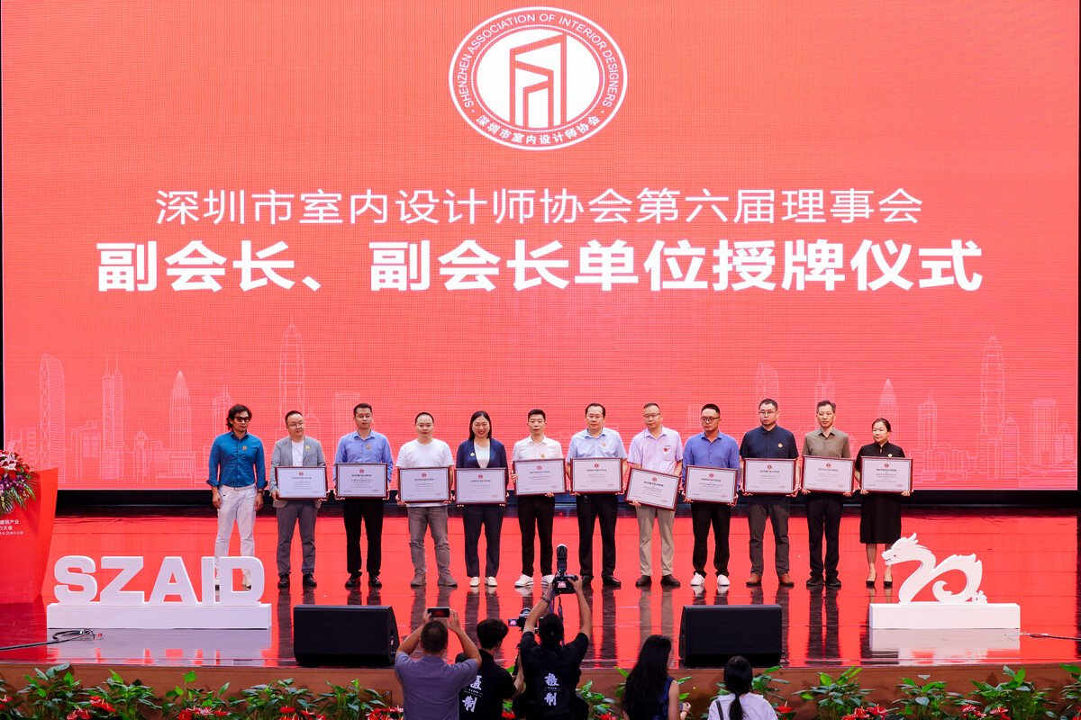 一禾科技成為深圳市室內(nèi)設(shè)計(jì)師協(xié)會(huì)副會(huì)長(zhǎng)單位