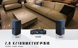 <b>預(yù)算10000元，有什么好的2.0家用卡拉OK音響套裝推薦？</b>