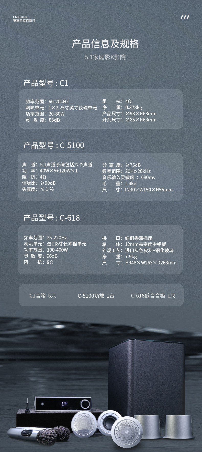 心愛1號5.1CH家庭影院k歌音響套裝