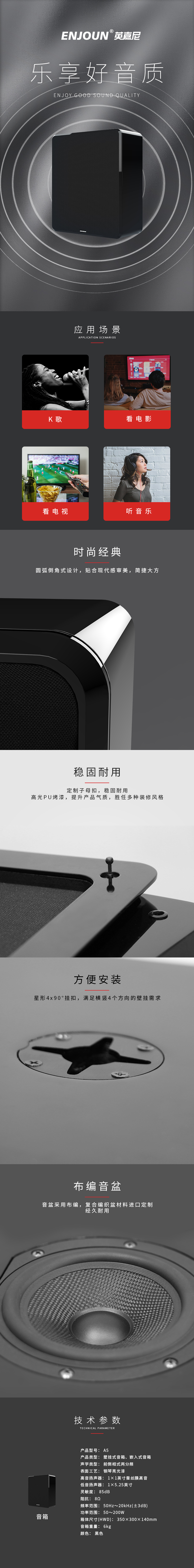 客廳影院音箱
