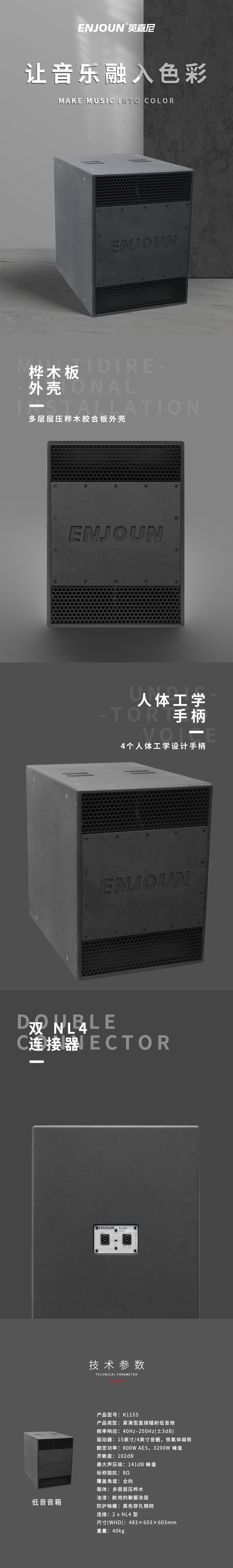 專業(yè)KTV低音箱